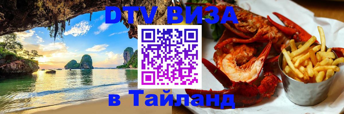 Сколько стоит DTV виза — актуальные цены, оформление даже без документов - Белград  19.11.2025 